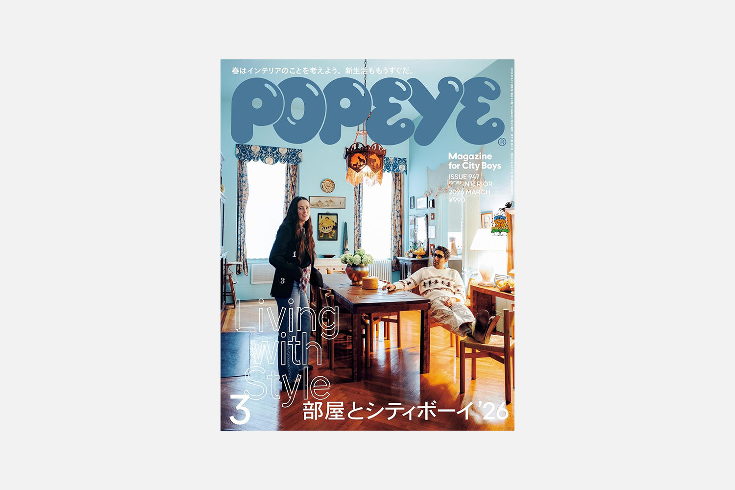 雑誌 POPEYE(ポパイ)2026年3月号にSPINGLEの商品が掲載されました