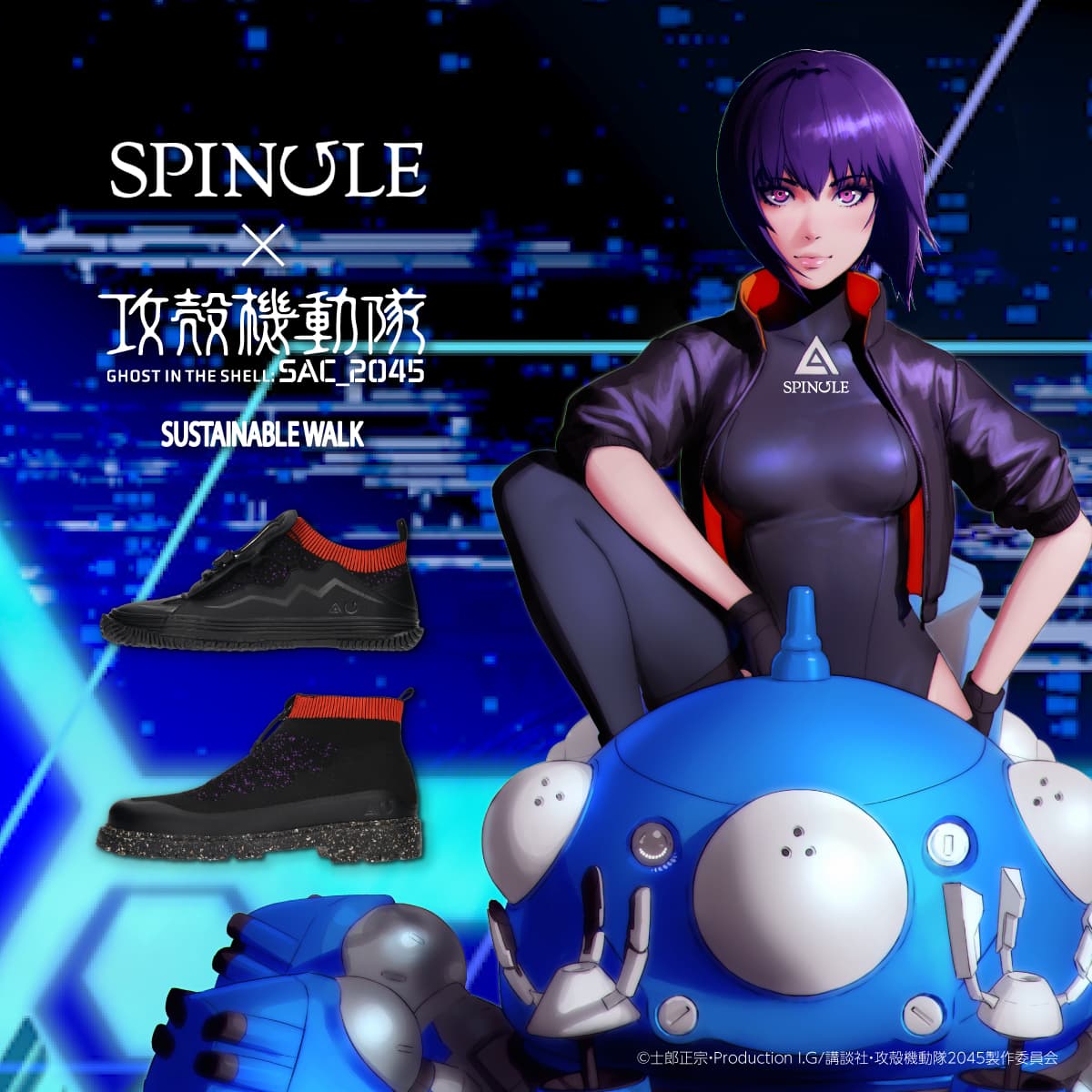 GHOST IN THE SHELL SAC_2045
